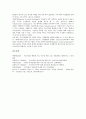 [가상기업][기업][가상기업 개념][가상기업 탄생배경][가상기업 운영방식][가상기업과 기업통합][기업통합]가상기업의 개념, 가상기업의 탄생배경, 가상기업의 운영방식, 가상기업과 기업통합 분석(가상기업) 7페이지