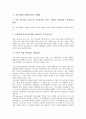 [가상서점][인터넷서점][서점][웹서점][가상]가상서점(인터넷서점)의 정의, 가상서점(인터넷서점)의 현황, 가상서점(인터넷서점)의 장단점, 가상서점(인터넷서점)의 마케팅, 가상서점(인터넷서점)의 사례 분석 6페이지