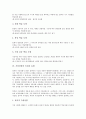 [가상실험][가상실험 정의][실험수업][가상실험 특성][가상실험 유형][소프트웨어][관찰학습][모형학습][가설]가상실험의 정의, 가상실험의 실험수업, 가상실험의 특성과 유형, 가상실험의 소프트웨어 분석 5페이지