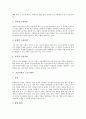 [가상실험][가상실험 정의][실험수업][가상실험 특성][가상실험 유형][소프트웨어][관찰학습][모형학습][가설]가상실험의 정의, 가상실험의 실험수업, 가상실험의 특성과 유형, 가상실험의 소프트웨어 분석 6페이지