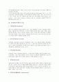 [가상현실]가상현실(인터넷)의 개념, 가상현실(인터넷)의 특성, 가상현실(인터넷)의 분류, 가상현실(인터넷)의 시스템, 가상현실(인터넷)의 인터페이스, 가상현실(인터넷)의 현황, 가상현실(인터넷)의 응용분야 분석 5페이지