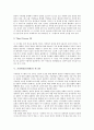 [가상현실]가상현실(인터넷)의 개념, 가상현실(인터넷)의 특성, 가상현실(인터넷)의 분류, 가상현실(인터넷)의 시스템, 가상현실(인터넷)의 인터페이스, 가상현실(인터넷)의 현황, 가상현실(인터넷)의 응용분야 분석 7페이지