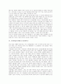 [가상현실]가상현실(인터넷)의 개념, 가상현실(인터넷)의 특성, 가상현실(인터넷)의 분류, 가상현실(인터넷)의 시스템, 가상현실(인터넷)의 인터페이스, 가상현실(인터넷)의 현황, 가상현실(인터넷)의 응용분야 분석 8페이지