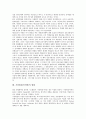 [가상현실]가상현실(인터넷)의 개념, 가상현실(인터넷)의 특성, 가상현실(인터넷)의 분류, 가상현실(인터넷)의 시스템, 가상현실(인터넷)의 인터페이스, 가상현실(인터넷)의 현황, 가상현실(인터넷)의 응용분야 분석 9페이지