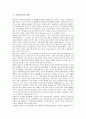 [가정][가족][가정 기능][가계소득][가족 변화][가정 위기][가정 가치][공동체]가정(가족)의 의미, 가정(가족)의 기능, 가정(가족)의 가계소득, 가정(가족)의 변화, 가정(가족)의 위기, 가정(가족)의 가치 분석 6페이지