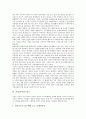[가정][가족][가정 기능][가계소득][가족 변화][가정 위기][가정 가치][공동체]가정(가족)의 의미, 가정(가족)의 기능, 가정(가족)의 가계소득, 가정(가족)의 변화, 가정(가족)의 위기, 가정(가족)의 가치 분석 7페이지