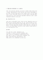 [가정][가족][가정 기능][가계소득][가족 변화][가정 위기][가정 가치][공동체]가정(가족)의 의미, 가정(가족)의 기능, 가정(가족)의 가계소득, 가정(가족)의 변화, 가정(가족)의 위기, 가정(가족)의 가치 분석 9페이지