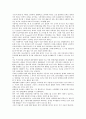 [가수][오락프로그램][저작권법][가수매니지먼트][팬클럽][팬픽][연예인][공인][기획사][대중문화][아이돌][대중가수]가수와 오락프로그램, 가수와 저작권법, 가수와 가수매니지먼트, 가수와 팬클럽 분석 5페이지