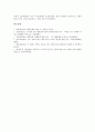 [가수][오락프로그램][저작권법][가수매니지먼트][팬클럽][팬픽][연예인][공인][기획사][대중문화][아이돌][대중가수]가수와 오락프로그램, 가수와 저작권법, 가수와 가수매니지먼트, 가수와 팬클럽 분석 6페이지