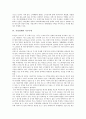 [가정경제][소비생활][가구부채][여성취업][가정][가족][가족경제][경제기능][경제위기][경제환경][환경변화][경제]가정경제의 변화, 가정경제와 소비생활, 가정경제와 가구부채, 가정경제와 여성취업 분석 5페이지