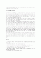 [가정경제][소비생활][가구부채][여성취업][가정][가족][가족경제][경제기능][경제위기][경제환경][환경변화][경제]가정경제의 변화, 가정경제와 소비생활, 가정경제와 가구부채, 가정경제와 여성취업 분석 6페이지
