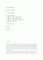 [가정][가정 기능][맞벌이가정]가정의 기능, 가정과 맞벌이가정, 가정과 한부모가정, 가정과 모자가정, 가정과 전자가정, 가정과 현대가정, 가정과 가정문제, 가정과 가정병리, 가정과 가정폭력, 가정과 가정간호 2페이지