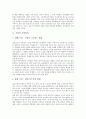 [가정][가정 기능][맞벌이가정]가정의 기능, 가정과 맞벌이가정, 가정과 한부모가정, 가정과 모자가정, 가정과 전자가정, 가정과 현대가정, 가정과 가정문제, 가정과 가정병리, 가정과 가정폭력, 가정과 가정간호 10페이지