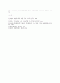 [가정][가정 기능][맞벌이가정]가정의 기능, 가정과 맞벌이가정, 가정과 한부모가정, 가정과 모자가정, 가정과 전자가정, 가정과 현대가정, 가정과 가정문제, 가정과 가정병리, 가정과 가정폭력, 가정과 가정간호 13페이지