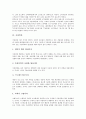 [가정환경][가정경제][가정폭력][가정해체][가정위탁보호사업][한부모가정][결손가정]가정환경, 가정경제, 가정폭력, 가정해체, 가정위탁보호사업, 일 가정 양립, 한부모가정, 맞벌이가정, 결손가정, 장애가정 분석 6페이지