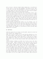 [가정환경][가정경제][가정폭력][가정해체][가정위탁보호사업][한부모가정][결손가정]가정환경, 가정경제, 가정폭력, 가정해체, 가정위탁보호사업, 일 가정 양립, 한부모가정, 맞벌이가정, 결손가정, 장애가정 분석 11페이지