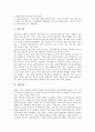 [가정환경][가정경제][가정폭력][가정해체][가정위탁보호사업][한부모가정][결손가정]가정환경, 가정경제, 가정폭력, 가정해체, 가정위탁보호사업, 일 가정 양립, 한부모가정, 맞벌이가정, 결손가정, 장애가정 분석 12페이지