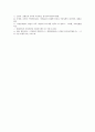 [가정환경][가정경제][가정폭력][가정해체][가정위탁보호사업][한부모가정][결손가정]가정환경, 가정경제, 가정폭력, 가정해체, 가정위탁보호사업, 일 가정 양립, 한부모가정, 맞벌이가정, 결손가정, 장애가정 분석 14페이지