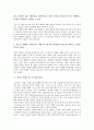 [가족스트레스][대처모델][비행청소년][스트레스관리][가족][스트레스][가정스트레스][부적응]가족스트레스의 개념, 가족스트레스의 대처모델, 가족스트레스와 비행청소년, 가족스트레스와 스트레스관리 분석 5페이지