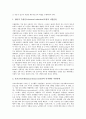 [가족스트레스][대처모델][비행청소년][스트레스관리][가족][스트레스][가정스트레스][부적응]가족스트레스의 개념, 가족스트레스의 대처모델, 가족스트레스와 비행청소년, 가족스트레스와 스트레스관리 분석 6페이지