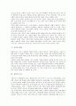 [가족][가정][가족 의미][가족 역사][가족 특성][가족 역할][가족 구조][발달과업][가족 변화]가족의 의미, 가족의 역사, 가족의 특성, 가족의 역할, 가족의 구조, 가족의 발달과업, 가족의 변화, 가족의 문제 분석 6페이지