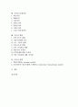 [가족][가족 개념][가족 역할][가족 갈등][가족 기능][가족 위기][가족 문제][가족 변화]가족의 개념, 가족의 역할, 가족의 갈등, 가족의 기능, 가족의 위기, 가족의 문제유형, 가족의 변화, 가족의 영향 분석 2페이지