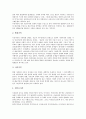 [가족][가족 개념][가족 역할][가족 갈등][가족 기능][가족 위기][가족 문제][가족 변화]가족의 개념, 가족의 역할, 가족의 갈등, 가족의 기능, 가족의 위기, 가족의 문제유형, 가족의 변화, 가족의 영향 분석 9페이지