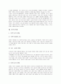 [가족][가족 개념][가족 역할][가족 갈등][가족 기능][가족 위기][가족 문제][가족 변화]가족의 개념, 가족의 역할, 가족의 갈등, 가족의 기능, 가족의 위기, 가족의 문제유형, 가족의 변화, 가족의 영향 분석 11페이지