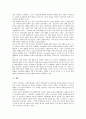 [가족][가족 개념][가족 역할][가족 갈등][가족 기능][가족 위기][가족 문제][가족 변화]가족의 개념, 가족의 역할, 가족의 갈등, 가족의 기능, 가족의 위기, 가족의 문제유형, 가족의 변화, 가족의 영향 분석 15페이지