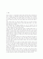 [가족체계][가족][가족 구조][가족체계 경계][가족체계 모델][하위체계][위계질서][가족적응][상호작용]가족체계의 구조, 가족체계의 경계, 가족체계의 모델, 가족체계와 하위체계, 가족체계와 가족 분석 2페이지