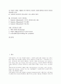 가족치료의 정의와 출현배경, 발전과 패러다임, 가족치료와 이야기치료, 가족체계치료, 가족치료와 해결중심단기치료, 세대간가족치료, 의사소통가족치료, 경험적 가족치료, 구조적 가족치료, 가족치료의 전략 분석 3페이지