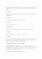 가족치료의 정의와 출현배경, 발전과 패러다임, 가족치료와 이야기치료, 가족체계치료, 가족치료와 해결중심단기치료, 세대간가족치료, 의사소통가족치료, 경험적 가족치료, 구조적 가족치료, 가족치료의 전략 분석 12페이지