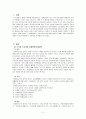 [아동건강교육] 3-5세 누리과정에서의 건강교육부분을 설명하되 2007 개정 유치원교육과정과 표준보육과정과의 차이점을 비교하시오.  2페이지