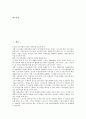[간선도로][도로][간선도로 정의][간선도로 현황][서비스수준][간선도로망계획][교통][수요증가][통행패턴][국토]간선도로의 정의, 간선도로의 현황, 간선도로의 서비스수준, 간선도로와 간선도로망계획 분석 2페이지