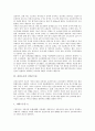 [간선도로][도로][간선도로 정의][간선도로 현황][서비스수준][간선도로망계획][교통][수요증가][통행패턴][국토]간선도로의 정의, 간선도로의 현황, 간선도로의 서비스수준, 간선도로와 간선도로망계획 분석 5페이지