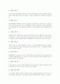 [간선도로][도로][간선도로 정의][간선도로 현황][서비스수준][간선도로망계획][교통][수요증가][통행패턴][국토]간선도로의 정의, 간선도로의 현황, 간선도로의 서비스수준, 간선도로와 간선도로망계획 분석 6페이지