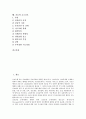 [간호][간호개념][간호윤리][간호전달체계][간호의사결정][호스피스간호]간호의 개념, 간호와 간호윤리, 간호와 간호전달체계, 간호와 간호의사결정, 간호와 호스피스간호, 간호와 응급간호, 간호와 쇼크간호 분석 2페이지