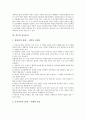 [간호][간호개념][간호윤리][간호전달체계][간호의사결정][호스피스간호]간호의 개념, 간호와 간호윤리, 간호와 간호전달체계, 간호와 간호의사결정, 간호와 호스피스간호, 간호와 응급간호, 간호와 쇼크간호 분석 4페이지