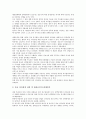 [간호][간호개념][간호윤리][간호전달체계][간호의사결정][호스피스간호]간호의 개념, 간호와 간호윤리, 간호와 간호전달체계, 간호와 간호의사결정, 간호와 호스피스간호, 간호와 응급간호, 간호와 쇼크간호 분석 7페이지