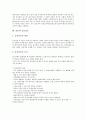 [간호][간호개념][간호윤리][간호전달체계][간호의사결정][호스피스간호]간호의 개념, 간호와 간호윤리, 간호와 간호전달체계, 간호와 간호의사결정, 간호와 호스피스간호, 간호와 응급간호, 간호와 쇼크간호 분석 9페이지