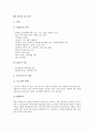 [간호][간호개념][간호윤리][간호전달체계][간호의사결정][호스피스간호]간호의 개념, 간호와 간호윤리, 간호와 간호전달체계, 간호와 간호의사결정, 간호와 호스피스간호, 간호와 응급간호, 간호와 쇼크간호 분석 10페이지