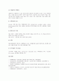 [간호][간호개념][간호윤리][간호전달체계][간호의사결정][호스피스간호]간호의 개념, 간호와 간호윤리, 간호와 간호전달체계, 간호와 간호의사결정, 간호와 호스피스간호, 간호와 응급간호, 간호와 쇼크간호 분석 11페이지