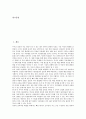 [갈등][갈등 개념][갈등 분류][갈등 원인][갈등 수준][갈등 프레임][갈등 양상][갈등 해결][이익갈등][발달갈등]갈등의 개념, 갈등의 분류, 갈등의 원인, 갈등의 수준, 갈등의 프레임, 갈등의 양상, 갈등의 해결 2페이지