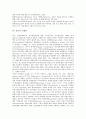 [갈등][갈등 개념][갈등 분류][갈등 원인][갈등 수준][갈등 프레임][갈등 양상][갈등 해결][이익갈등][발달갈등]갈등의 개념, 갈등의 분류, 갈등의 원인, 갈등의 수준, 갈등의 프레임, 갈등의 양상, 갈등의 해결 5페이지