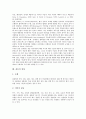 [갈등][갈등 개념][갈등 분류][갈등 원인][갈등 수준][갈등 프레임][갈등 양상][갈등 해결][이익갈등][발달갈등]갈등의 개념, 갈등의 분류, 갈등의 원인, 갈등의 수준, 갈등의 프레임, 갈등의 양상, 갈등의 해결 6페이지