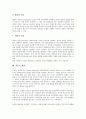 [갈등][갈등 개념][갈등 분류][갈등 원인][갈등 수준][갈등 프레임][갈등 양상][갈등 해결][이익갈등][발달갈등]갈등의 개념, 갈등의 분류, 갈등의 원인, 갈등의 수준, 갈등의 프레임, 갈등의 양상, 갈등의 해결 7페이지