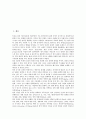 [간호중재][간호]간호중재의 정의, 비사용증후군 간호중재, 간헐적 도뇨 간호중재, 영적 간호중재, 화상환자 간호중재, 운동장애 간호중재, 심혈관계환자 간호중재, 심장관련질환 간호중재, 석고붕대 간호중재 분석 3페이지