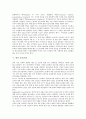 [간호중재][간호]간호중재의 정의, 비사용증후군 간호중재, 간헐적 도뇨 간호중재, 영적 간호중재, 화상환자 간호중재, 운동장애 간호중재, 심혈관계환자 간호중재, 심장관련질환 간호중재, 석고붕대 간호중재 분석 9페이지