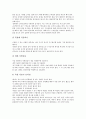 [간호중재][간호]간호중재의 정의, 비사용증후군 간호중재, 간헐적 도뇨 간호중재, 영적 간호중재, 화상환자 간호중재, 운동장애 간호중재, 심혈관계환자 간호중재, 심장관련질환 간호중재, 석고붕대 간호중재 분석 14페이지
