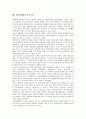 [간호중재][간호]간호중재의 정의, 비사용증후군 간호중재, 간헐적 도뇨 간호중재, 영적 간호중재, 화상환자 간호중재, 운동장애 간호중재, 심혈관계환자 간호중재, 심장관련질환 간호중재, 석고붕대 간호중재 분석 15페이지